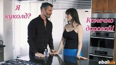 В чулках, Жены, Зрелые, Качество HD, Куколды, Мамочки, Новинки 2023, Lexi Luna, RealityJunkies, На кухне,